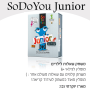 SO DO YOU Junior סודויו ג וניור קטלוג משחק שאלות לילדים מומלץ מאוד כמשחק לעידוד קריאה 