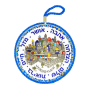 VVCP H 2 צלחת קרמיקה ברכות לתלייה 