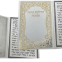 חוברת הדלקת נרות חנוכה זהב כסף 2 גדלים אופציה הקדשה הטבעה מיתוג