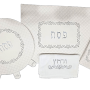  4 חלקים לפסח לשולחן החג דגם רקמה פסח  מוכסףAV18017