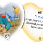  65 קלפי אלפבית לאוהבים ייעוץ נבואה אהבה זוגיות רומנטיקה