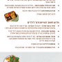  SHAPE BURGER כלי להכנת המבורגרים קציצות הנחיות המשך2