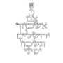  אם אשכחך ירושלים תשכח ימיני לחיזוק האמונה מכסף 925 SHSA887A
