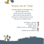  אני בחגים קלפי Duo ערכת קלפי זוגיות לזוגות ולזוגיות מקרבת 