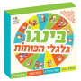  בינגו גלגלי הכוחות משחק כוחות וסיטואציות חברתיות משחק חברתי מהנה לפיתוח תקשורת וכישורים חברתיים