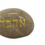  ברכות לכל מטרה עם המילה אהבה בחריטה מוזהבת RO00008   1 