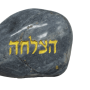  ברכות לכל מטרה עם המילה הצלחה בחריטה מוזהבת RO00008