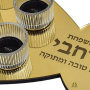  ברכות לראש השנה דג פרספקט מוזהב עם קעריות זכוכית וכיתוב לכל ברכה GS000523AB