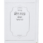  דמוי עור כוונת הלב לבן לבת ישראל מדורג מזכרת לעילוי נשמה ואירועים פרטיים PJ00959