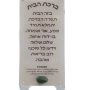  הבית מאריח סלנייט  וקריסטל אוונטורין לפע הרמונייה שלווה ומזל טוב  1 
