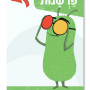  הטון קובע משחק לתקשורת מקרבת אורלי שמש פרשנות