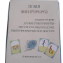 תנועת  הלב מארז צד אחורי
