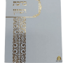  המזון עדות המזרח לבן מוזהב עם פס לאורך מזכרת לעילוי נשמה ואירועים פרטיים PJ001023B