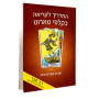  המלא לקריאת קלפי טארוט מדריך לקריאה בקלפי טארוט שגיא