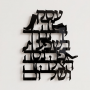  העסק חנות נעלים תליה על  הקיר בצבע  שחור