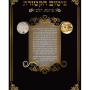  הקטורת כוונת הלב למניציה סיכות שחור מזכרת לעילוי נשמה ואירועים פרטיים PJ00638