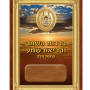  השחר וקריאת שמע כוונת הלב גדול בצבע חום מזכרת לעילוי נשמה ואירועים פרטיים  PJ00189