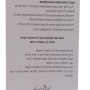  התפתחות בוחרת בי מורן ישראלי קלפי אימון ערכת קלפי התפתחות והשראה 