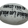  זיכרון להנצחה להנחה על הקבר  עוז והדר לבושה