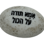  זיכרון להנצחה להנחה על הקבר  מתגעגעים