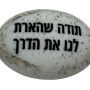  זיכרון להנצחה להנחה על הקבר תודה שהארת לנו את הדרך