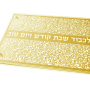  זכוכית מחוסמת מגזרת מנדלה תחרה לכבוד שבת ויום טוב מוזהבDOSHLZZ5G 1