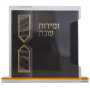  זמירות שבת חוטים הטבעות זהב שילוב ייחודי של מסורת אלגנטיות ועיצוב מודרני לשבתPJ007007 1