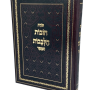  חובת הלבבות KE0005A