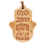  חמסה ברכות שפע יציקת אבן בעבודת יד SM032