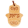  חמסה קרם בריאות יציקת אבן בעבודת י בצבעים לבחירה SM028