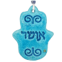  חמסה תכלת  אושר  ציקת אבן בעבודת י בצבעים לבחירה SM028