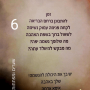  טיפולים חגית אוזלבו שערים ומפתחות שער לידה מחדש