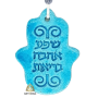  לאירוע 3 ברכות חמסה אישית חומה