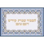  לחלה מזכוכית מנדלה מרובעת לכבוד שבת ויום טוב LL10705ZZ1