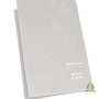 כותרת פנימית מזכרת לאירועים זמירות לשבת