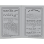  נשמת כל חי דמוי עור לבן עטורים כסוףYE0038AA