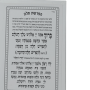  נשמת כל חי דמוי עור לבן עטורים כסוףYE0038AA