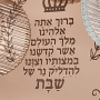  מותאם אישי ברכה הקדשה על הבסיס