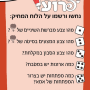  מיליה פמיליה ערכת מיליה פמיליה לגלות הכל על המשפחה משחק לכל המשפחה ניחוש