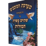  מערכת הכוכבים והשפעתם על המזלות KE0003A