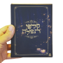  מרים ערכת קלפי תפילה מילים לרחשי הלב אריזה יד