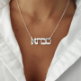  קשיח לאמא צינור צארמרים חריטת שמות  כסף או ציפוי זהב  ROM0097A