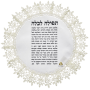  עגול לכלה מבד דטאן לבן עם דנטל AJ48204