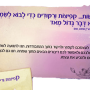  עלי דרך לשיחת הלב כלי עוצמתי להתבודדות ותפילה ריקוד