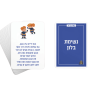  עמית וכוח הברזל ערכת קלפי CBT טיפוליים להתמודדות עם פחדים חרדות שלי כהן נשימות