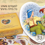  ערכת קלפי אלפבית לאוהבים ייעוץ נבואה אהבה זוגיות רומנטיקה יחסי אנוש