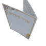  קידוש למינציה לבן מוזהב מזכרת לעילוי נשמה ואירועים פרטיים  PJ001064A