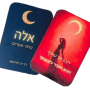  קלפי אלה קלפי מסרים בהשראת הקבלה דריה חרושץ 2 צדדים
