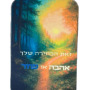  קלפי אלה קלפי מסרים בהשראת הקבלה דריה חרושץ קלף