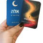  קלפי אלה קלפי מסרים בהשראת הקבלה דריה חרושץ קלף 2 צדדים